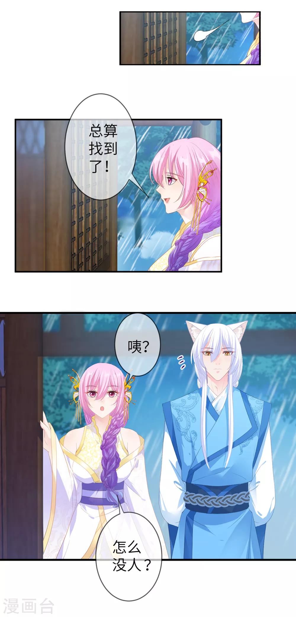 第124话 难道要睡在同一张床上？-第141话