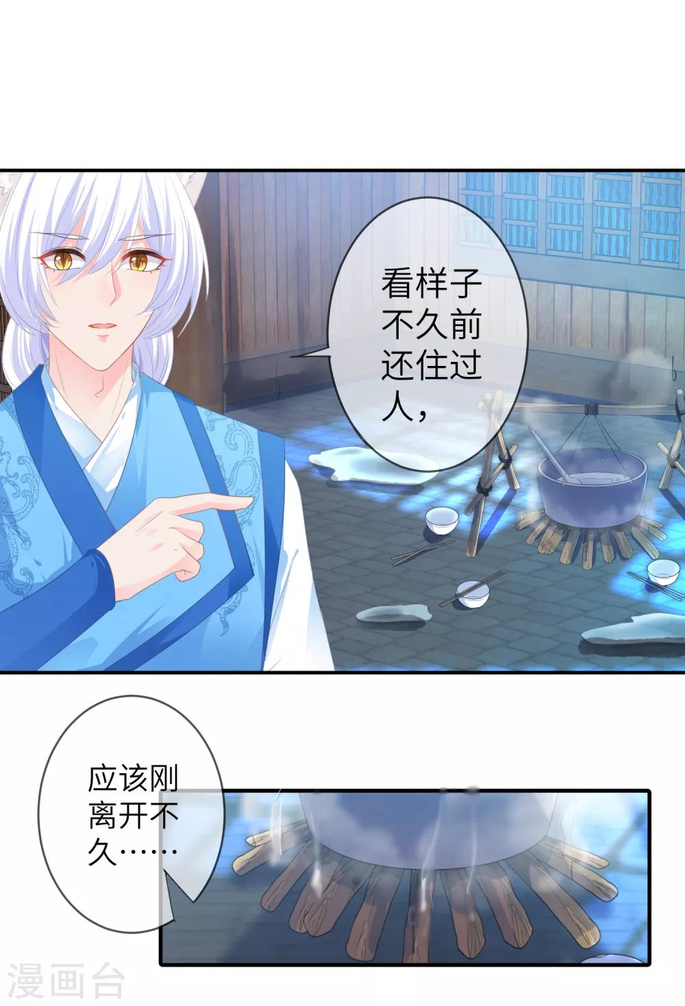第124话 难道要睡在同一张床上？-第141话