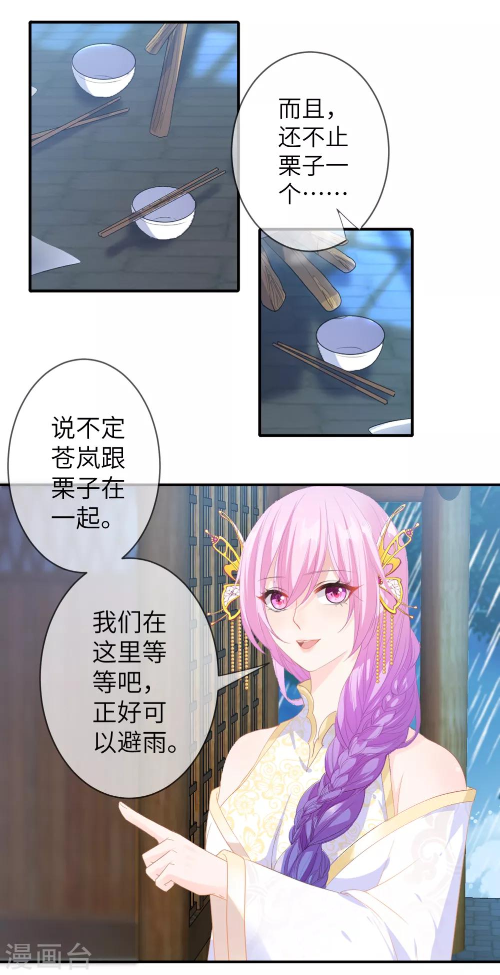 第124话 难道要睡在同一张床上？-第141话