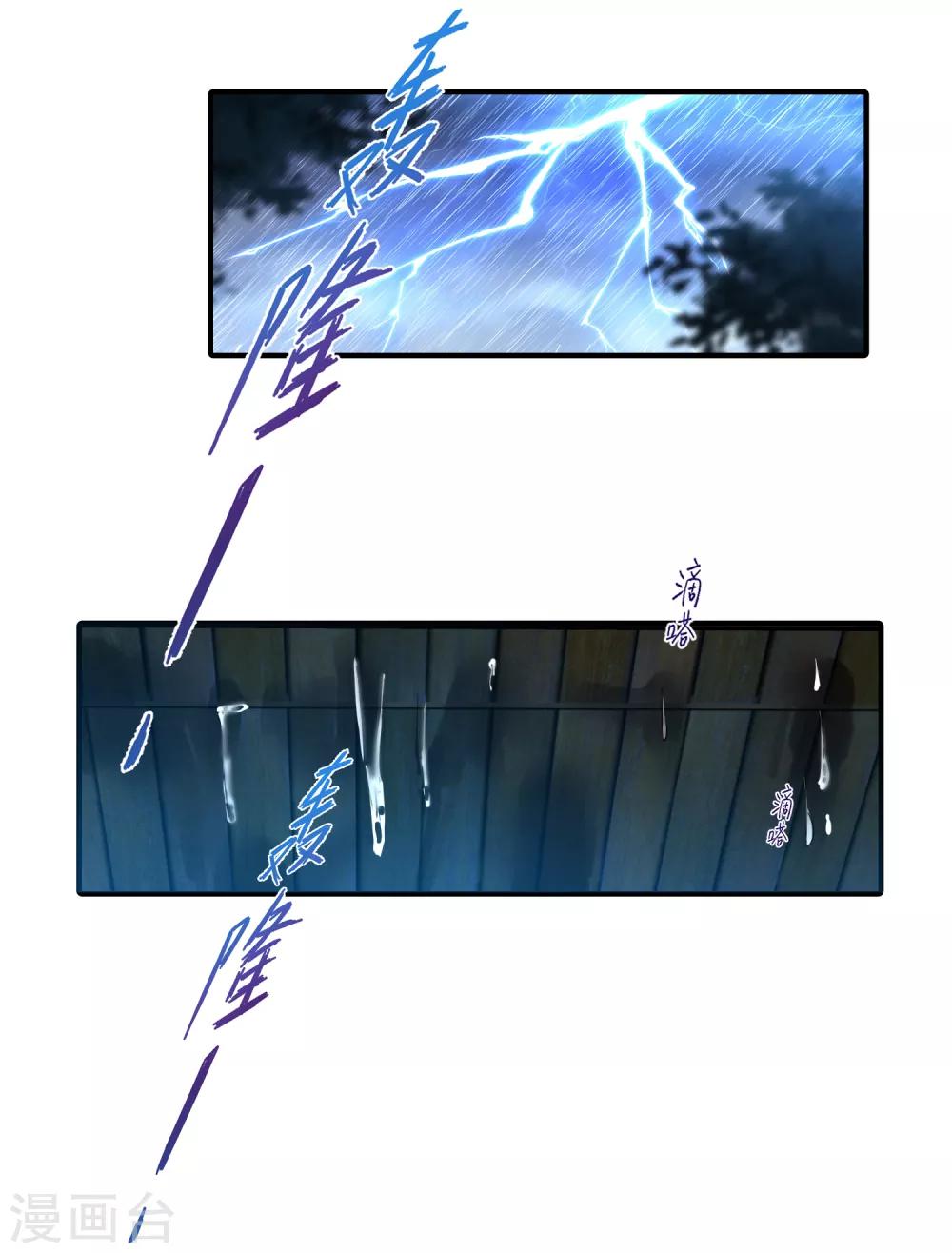 第124话 难道要睡在同一张床上？-第141话