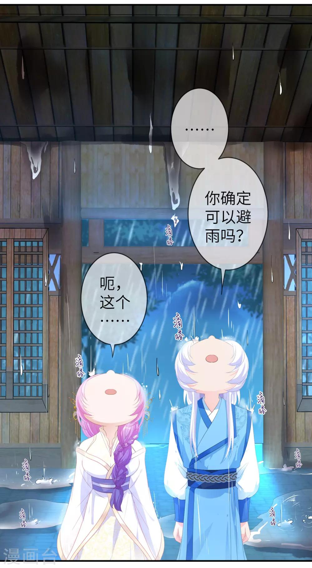 第124话 难道要睡在同一张床上？-第141话