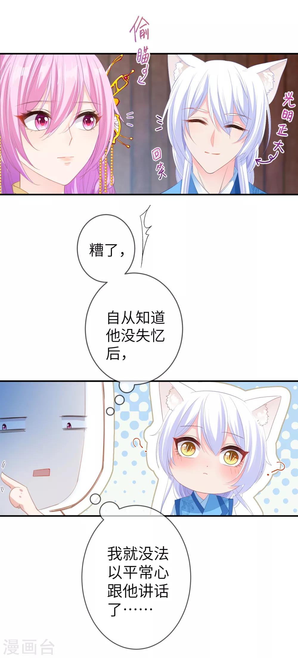 第124话 难道要睡在同一张床上？-第141话