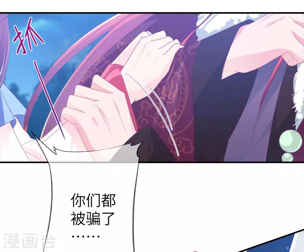 第124话 难道要睡在同一张床上？-第141话