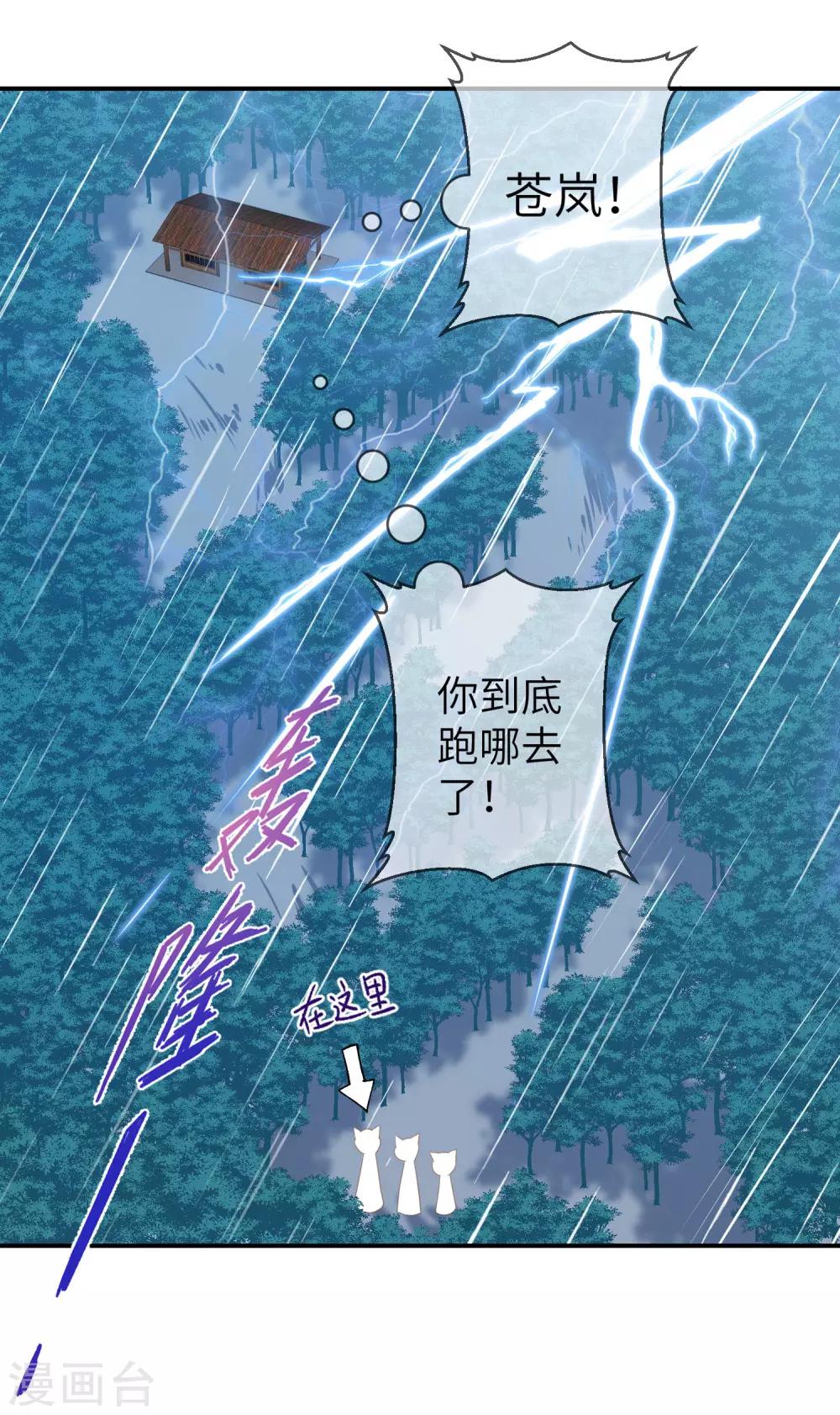 第124话 难道要睡在同一张床上？-第141话