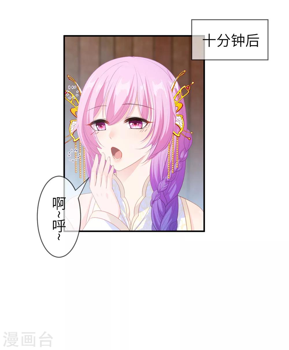 第124话 难道要睡在同一张床上？-第141话