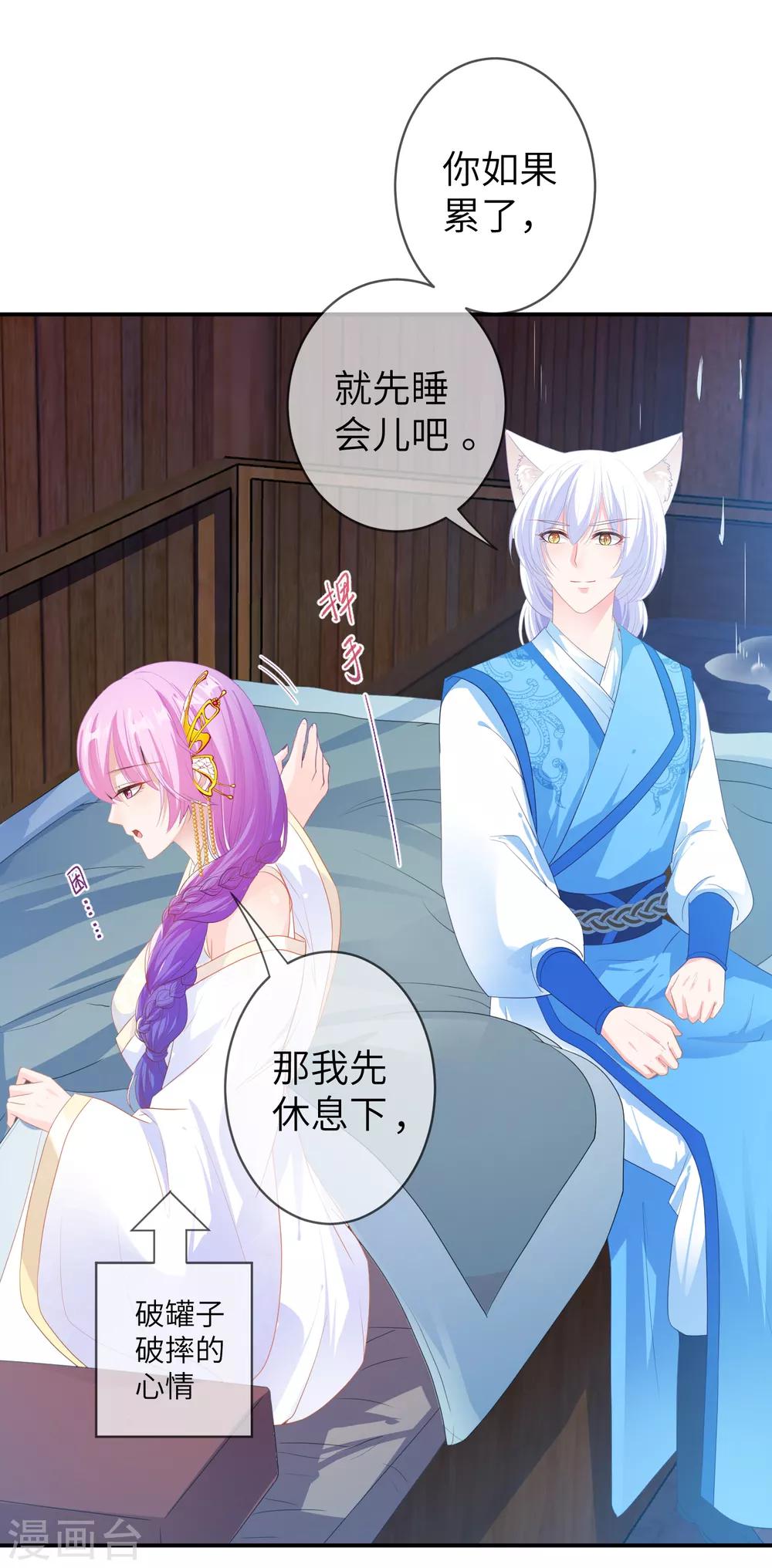 第124话 难道要睡在同一张床上？-第141话