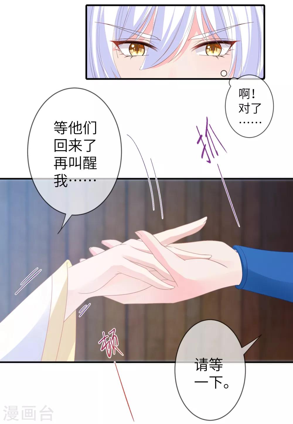 第124话 难道要睡在同一张床上？-第141话