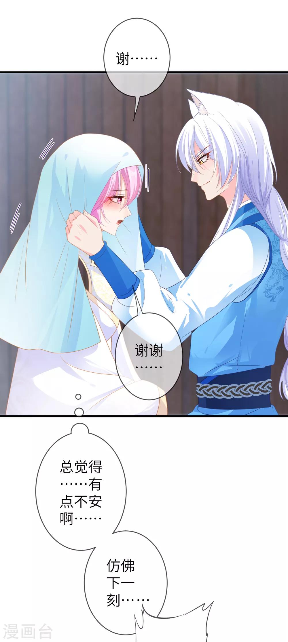第124话 难道要睡在同一张床上？-第141话
