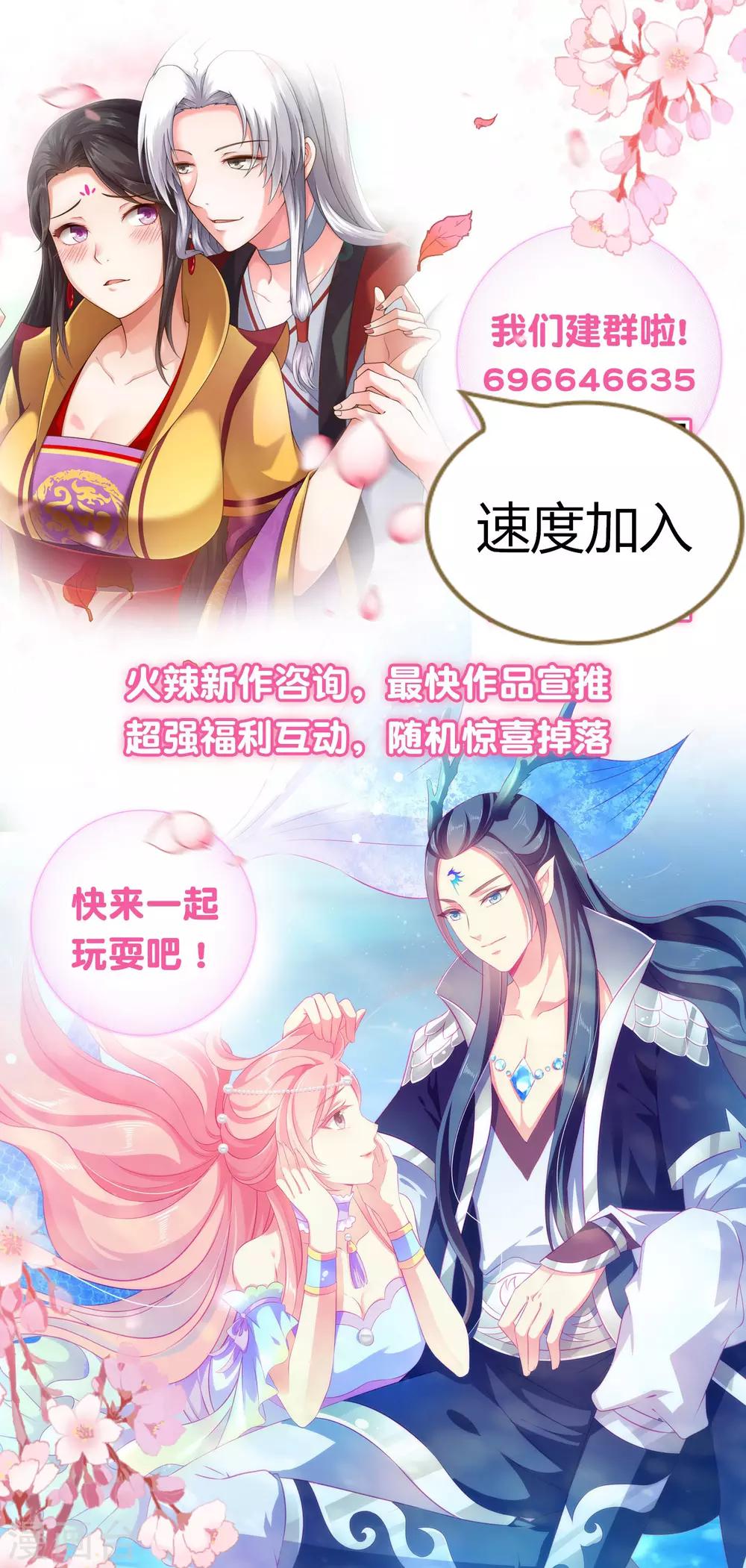 第124话 难道要睡在同一张床上？-第141话
