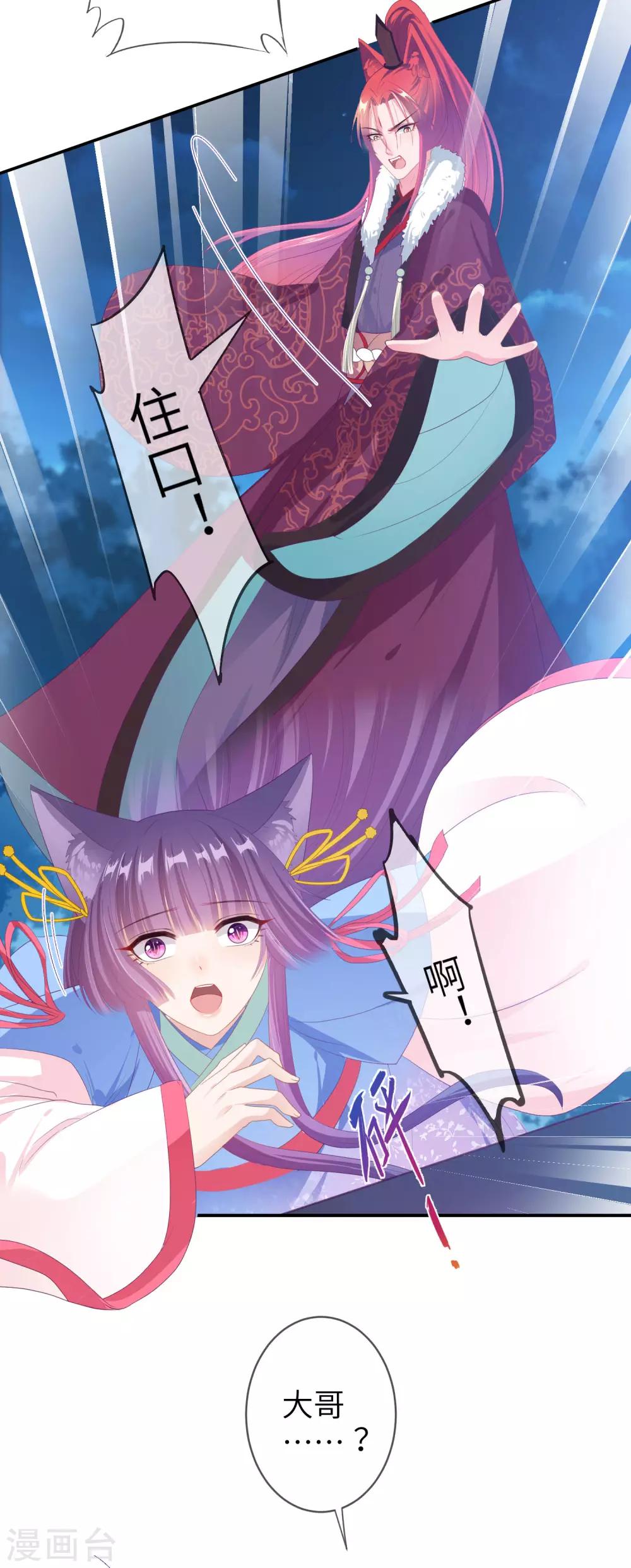 第124话 难道要睡在同一张床上？-第141话
