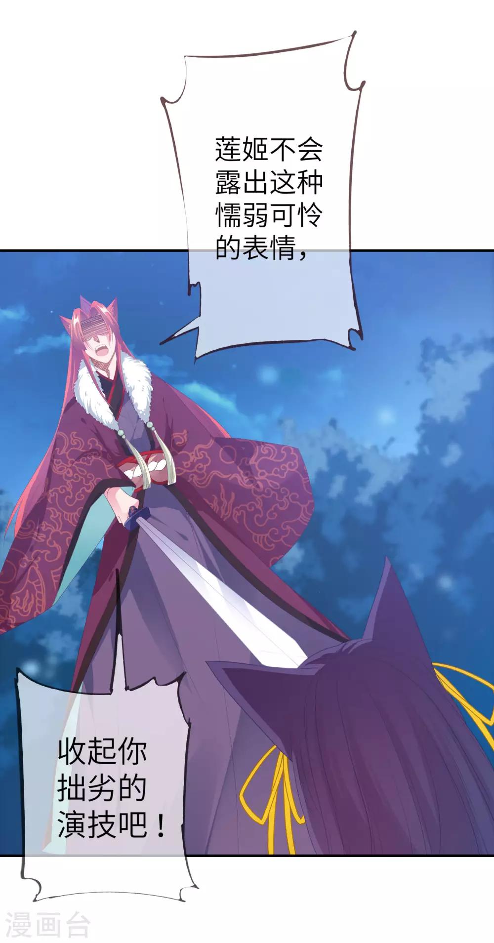 第124话 难道要睡在同一张床上？-第141话