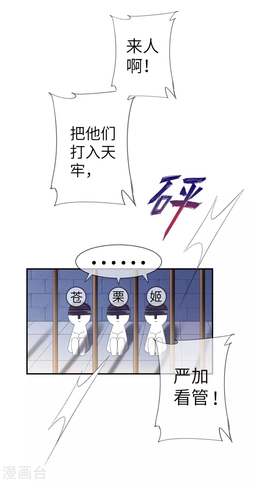 第124话 难道要睡在同一张床上？-第141话