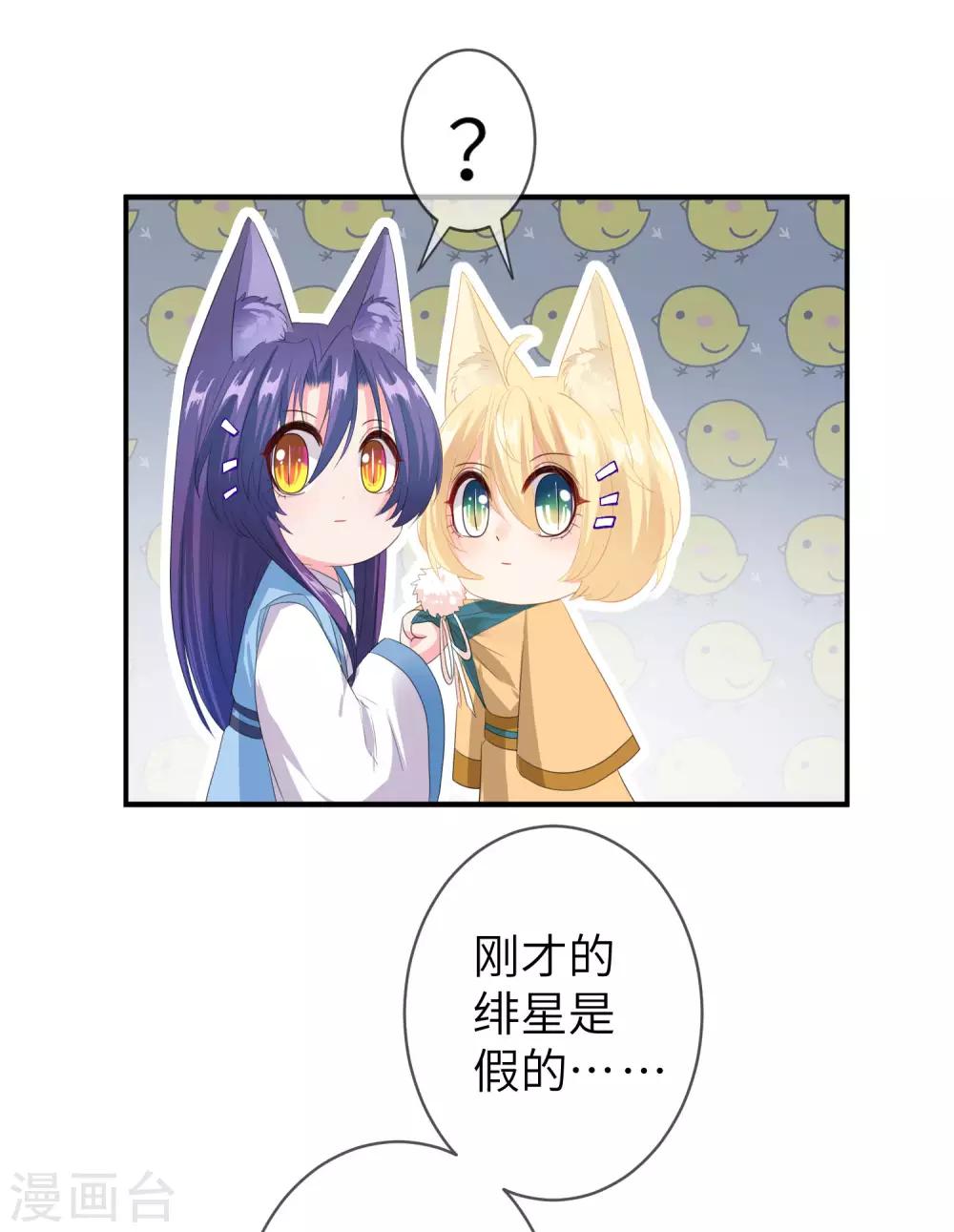 第124话 难道要睡在同一张床上？-第141话