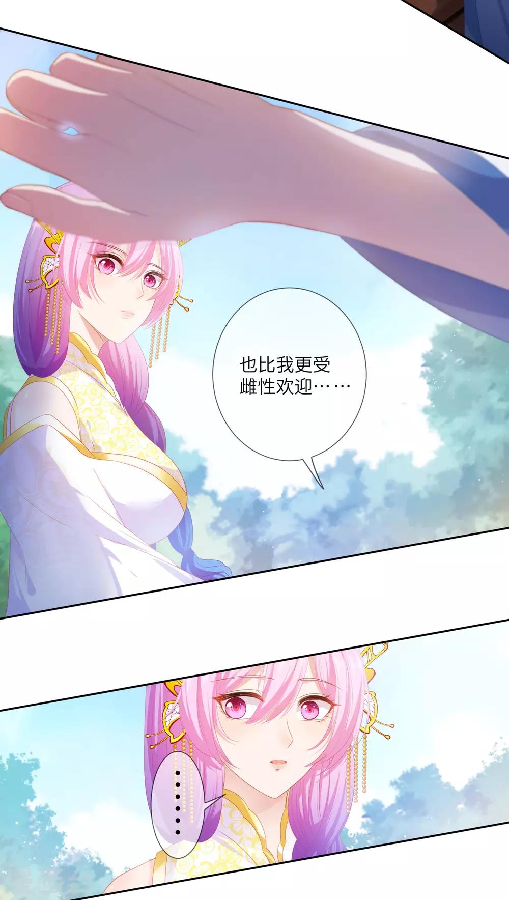 第126话 现在有我喜欢你-第143话