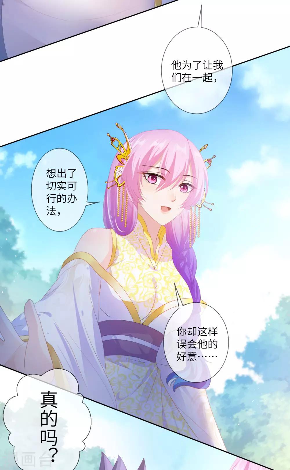 第126话 现在有我喜欢你-第143话