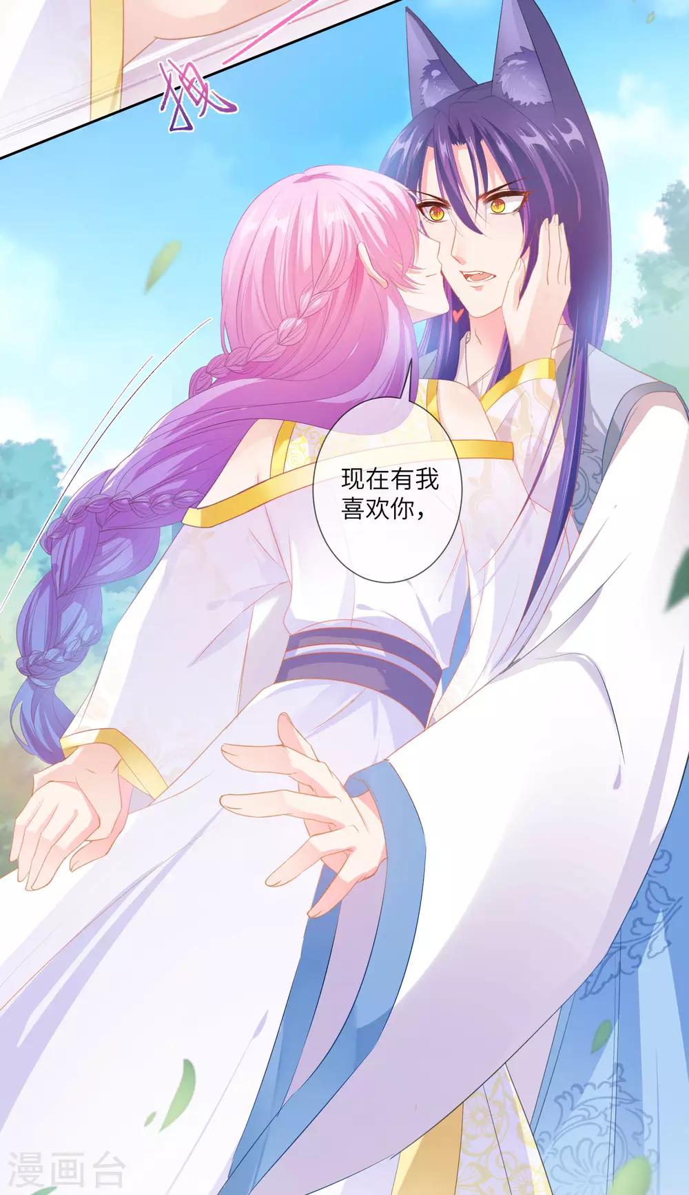 第126话 现在有我喜欢你-第143话