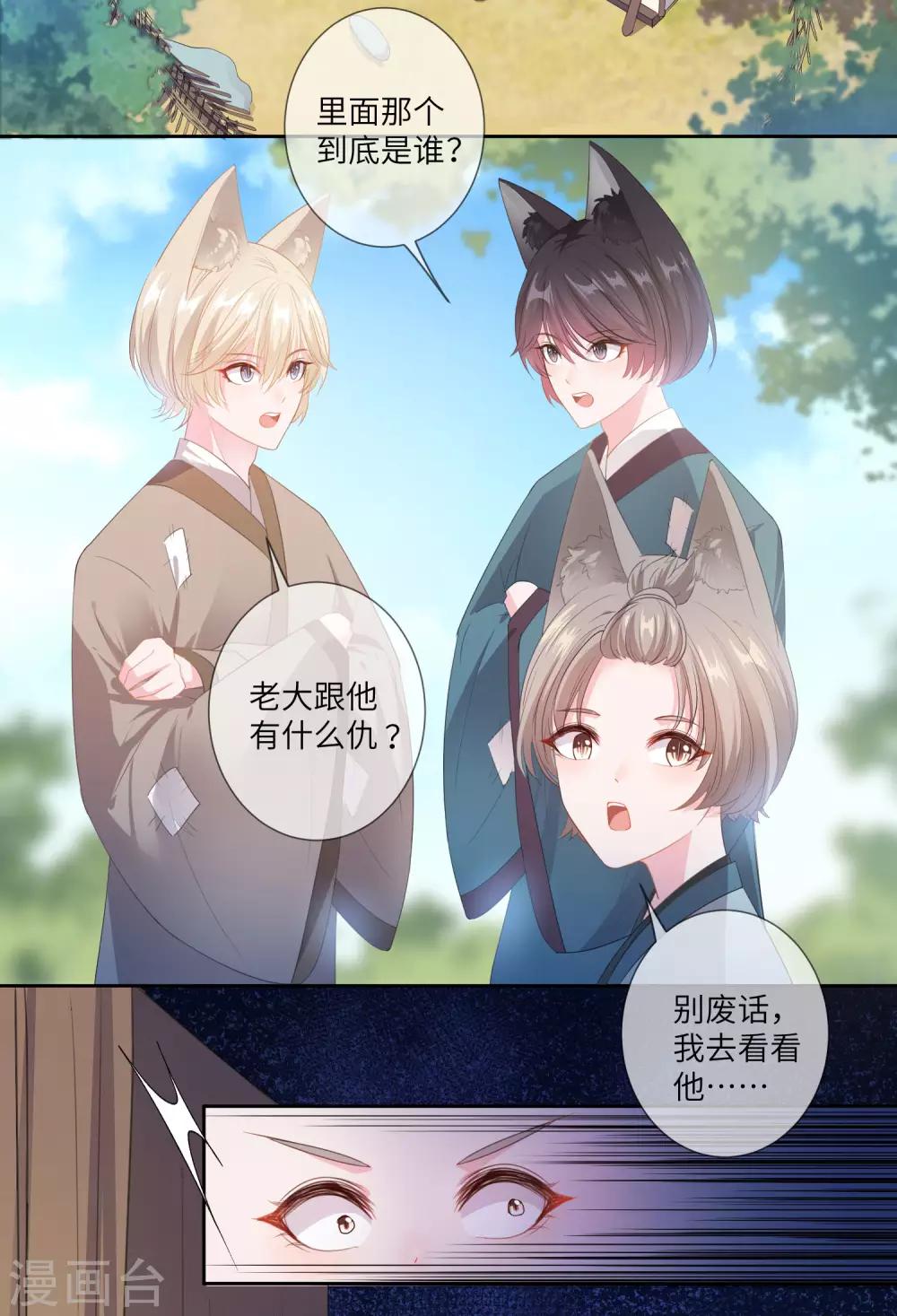 第126话 现在有我喜欢你-第143话