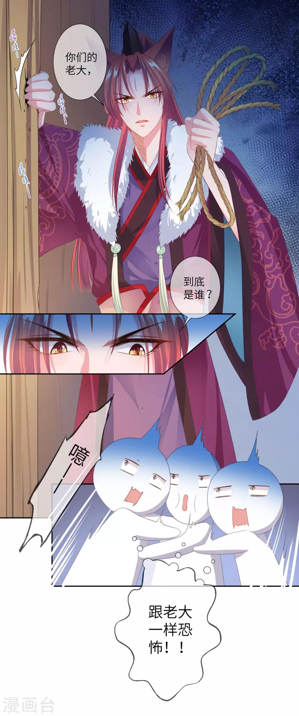 第126话 现在有我喜欢你-第143话