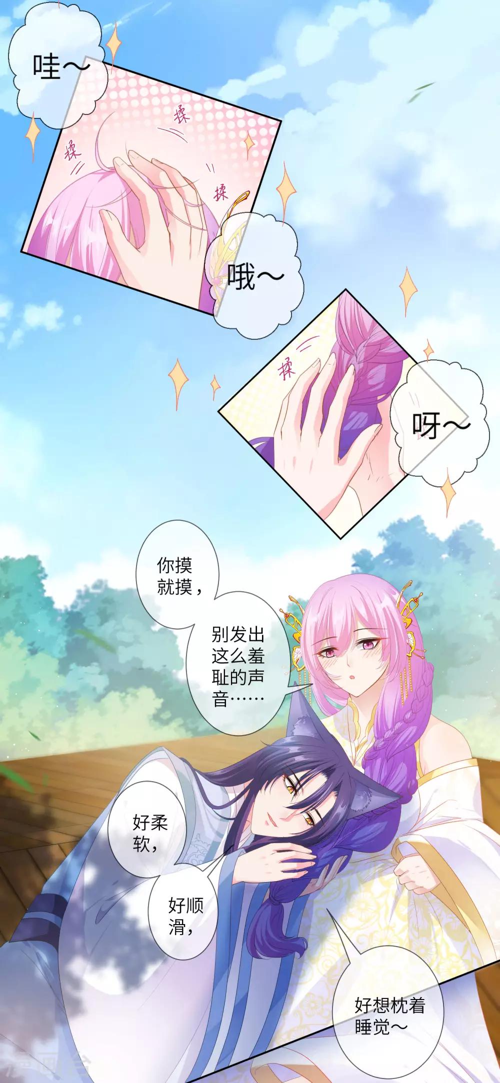 第126话 现在有我喜欢你-第143话