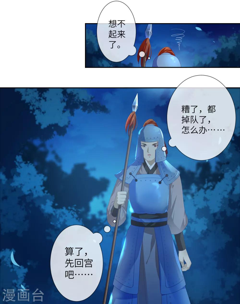 第128话 望夜的最爱是谁？-第145话
