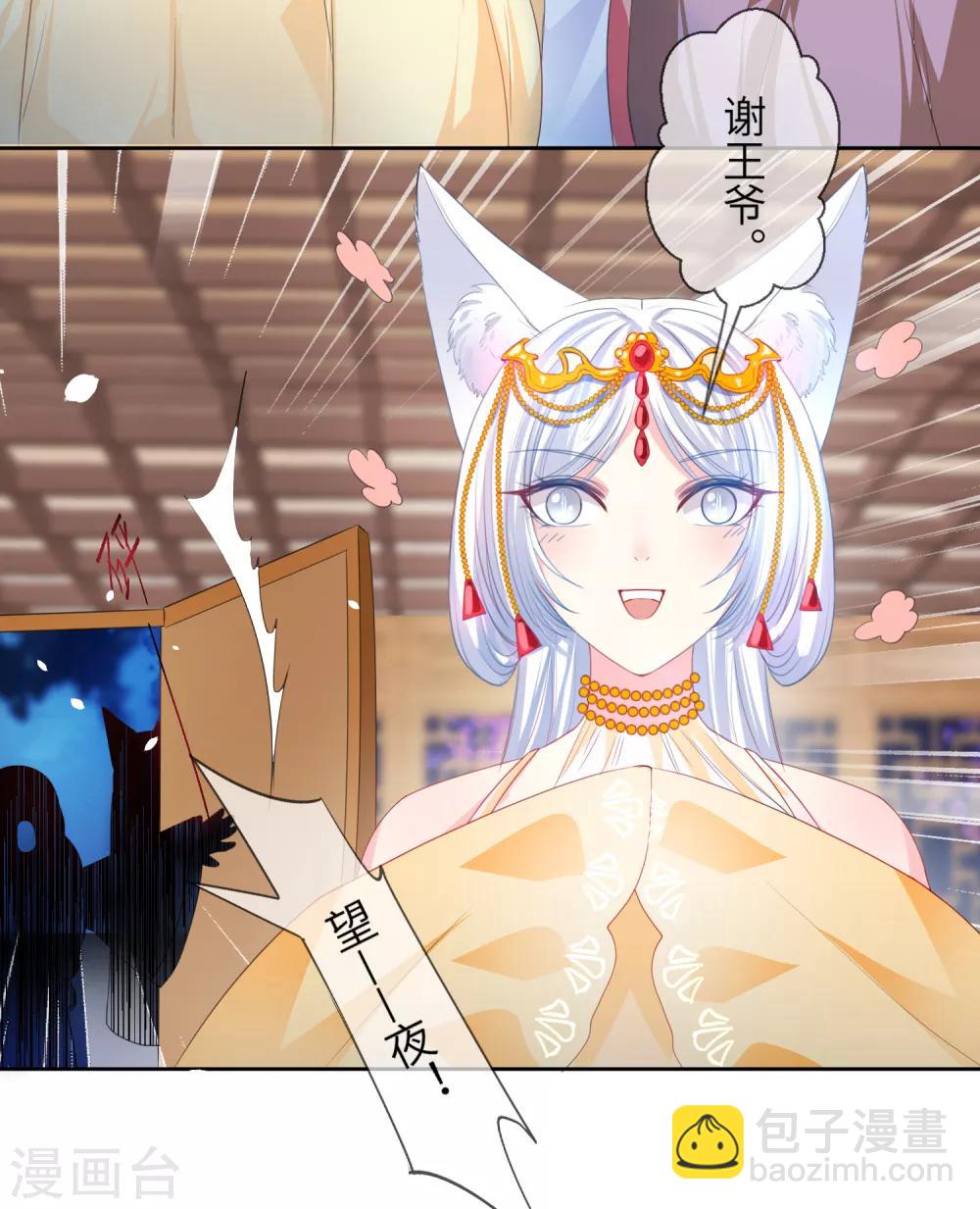 第128话 望夜的最爱是谁？-第145话