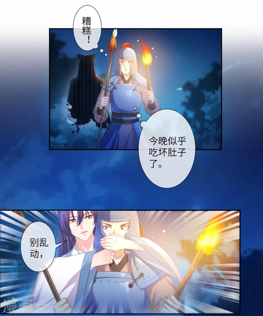 第128话 望夜的最爱是谁？-第145话