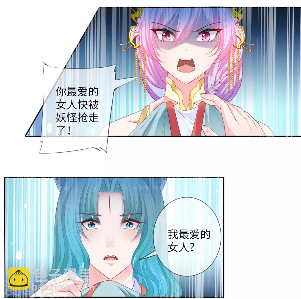 第128话 望夜的最爱是谁？-第145话