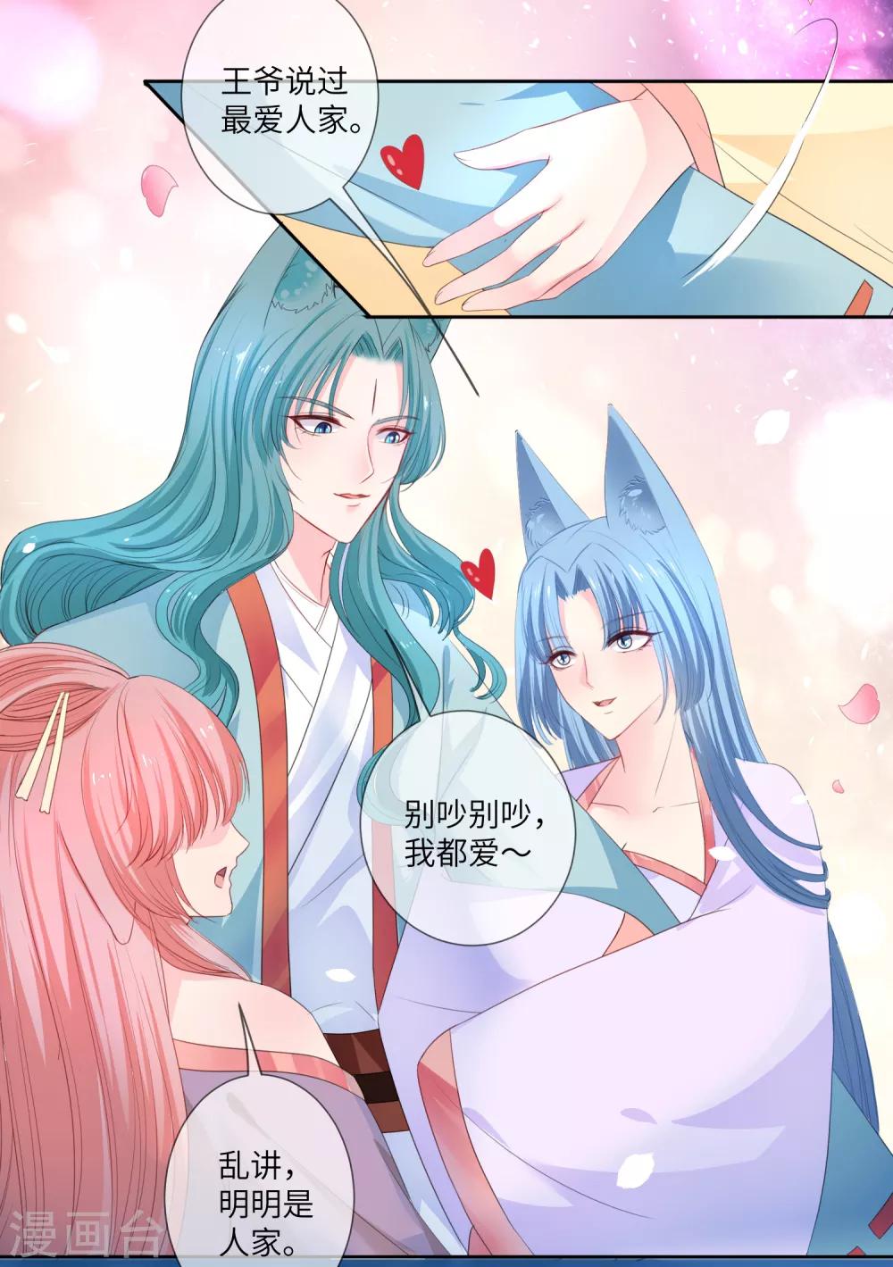 第128话 望夜的最爱是谁？-第145话