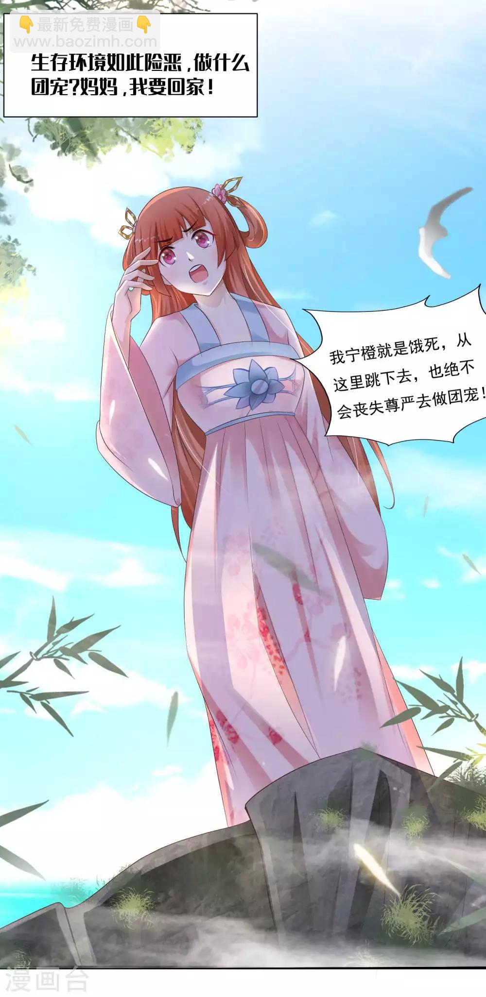 第128话 望夜的最爱是谁？-第145话