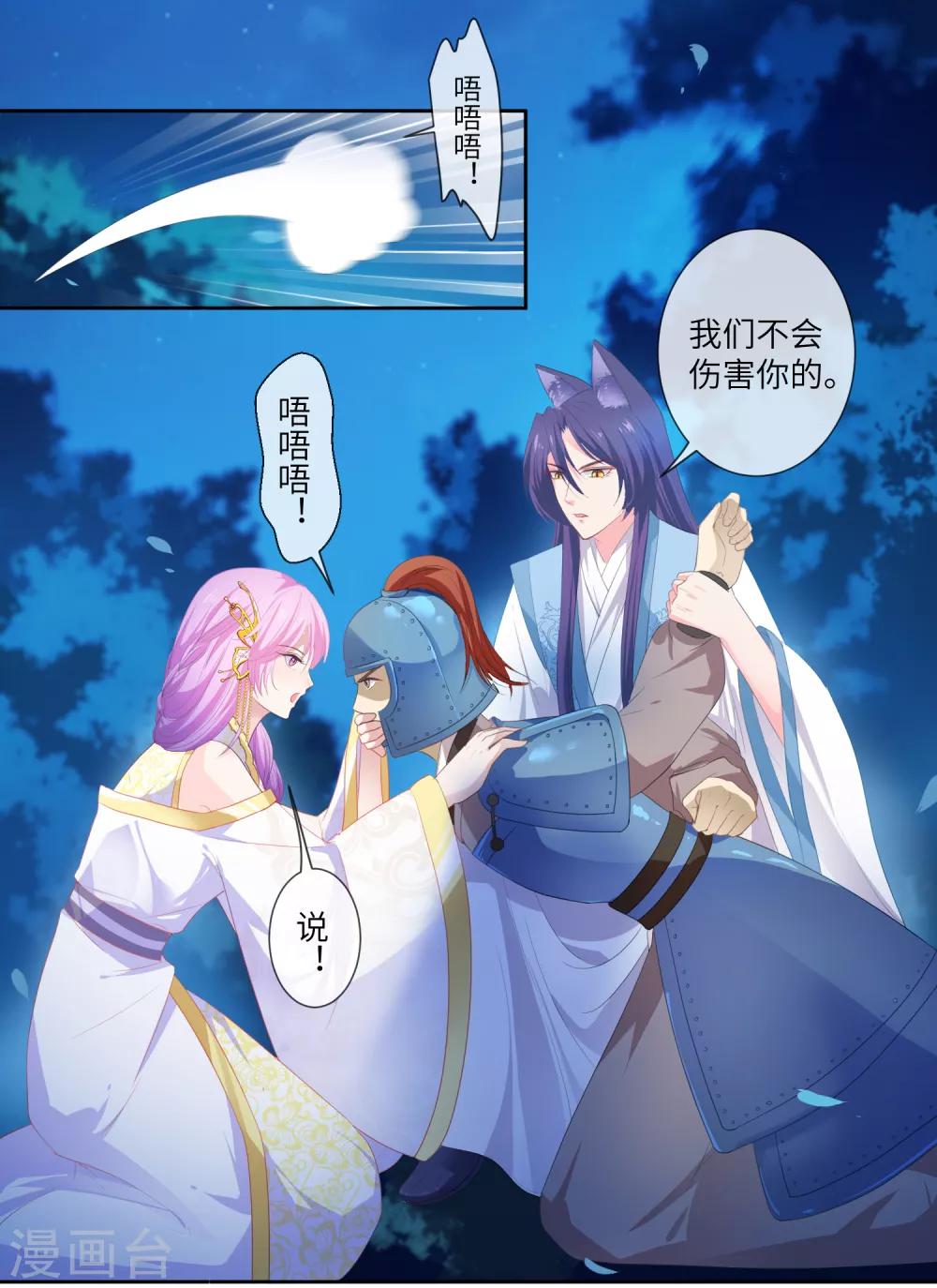 第128话 望夜的最爱是谁？-第145话
