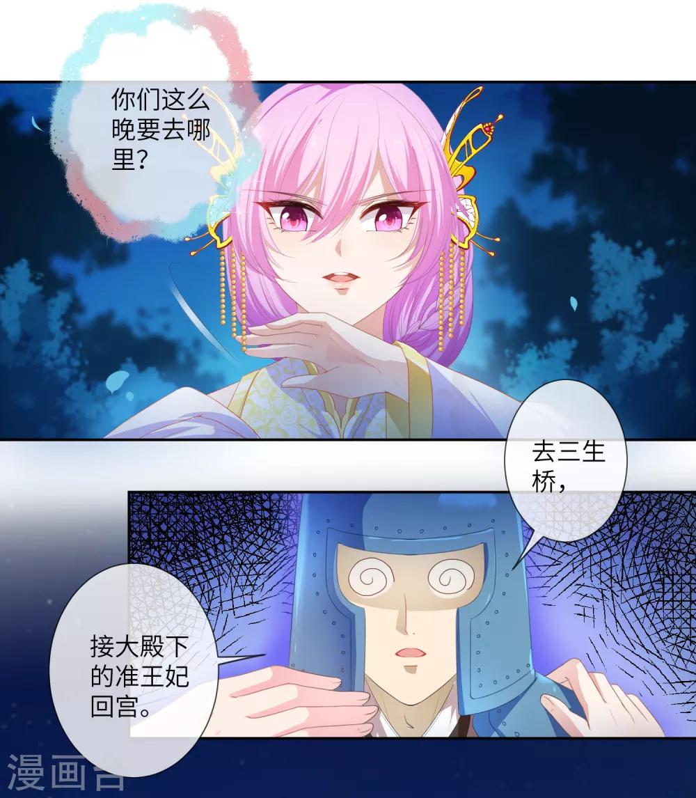 第128话 望夜的最爱是谁？-第145话