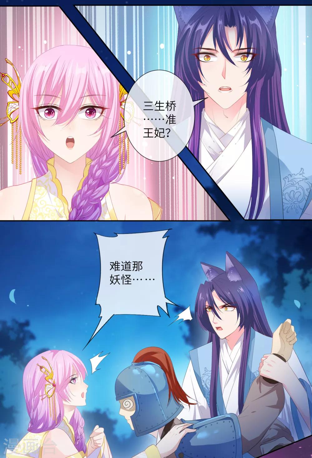 第128话 望夜的最爱是谁？-第145话