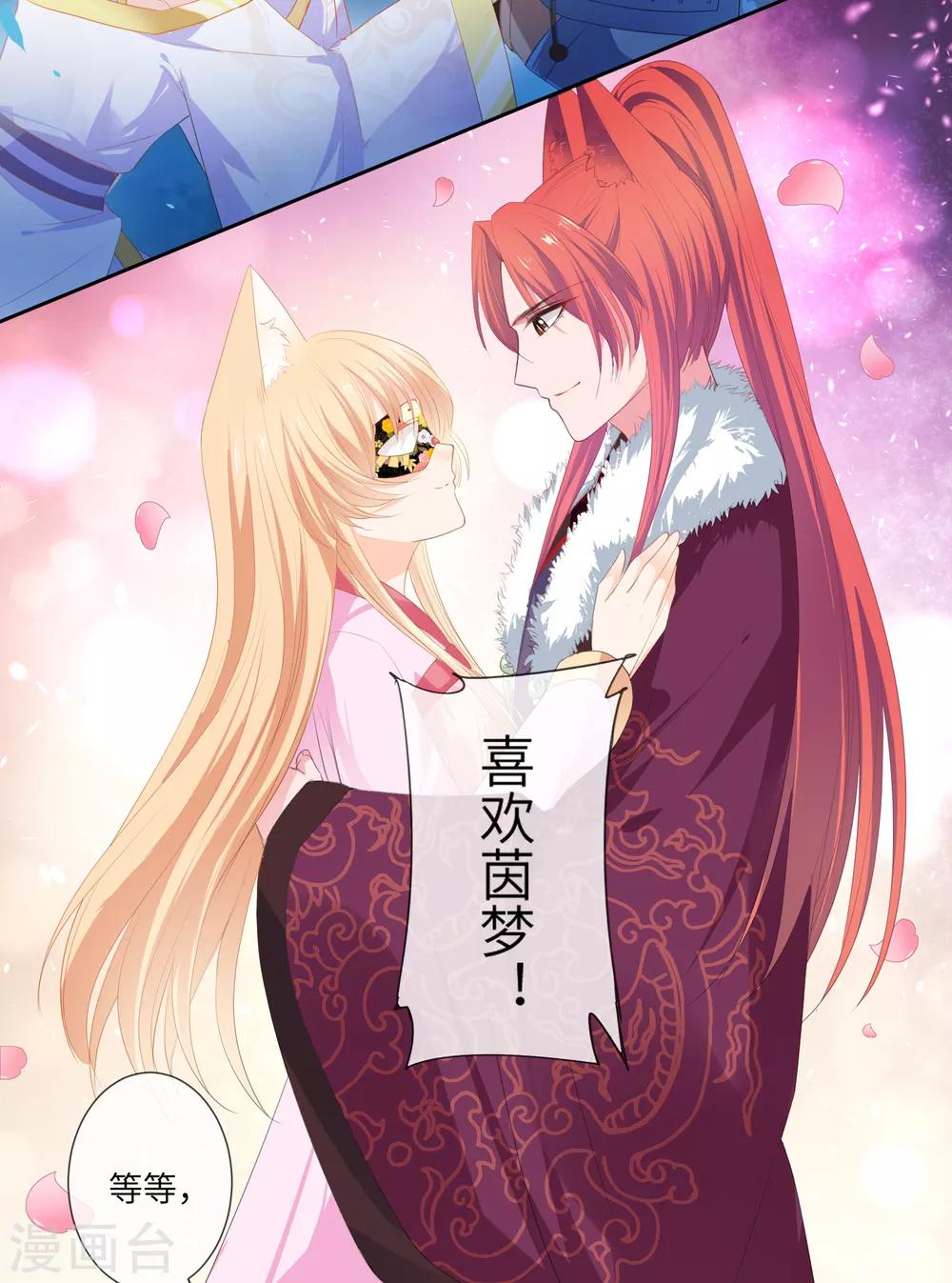 第128话 望夜的最爱是谁？-第145话