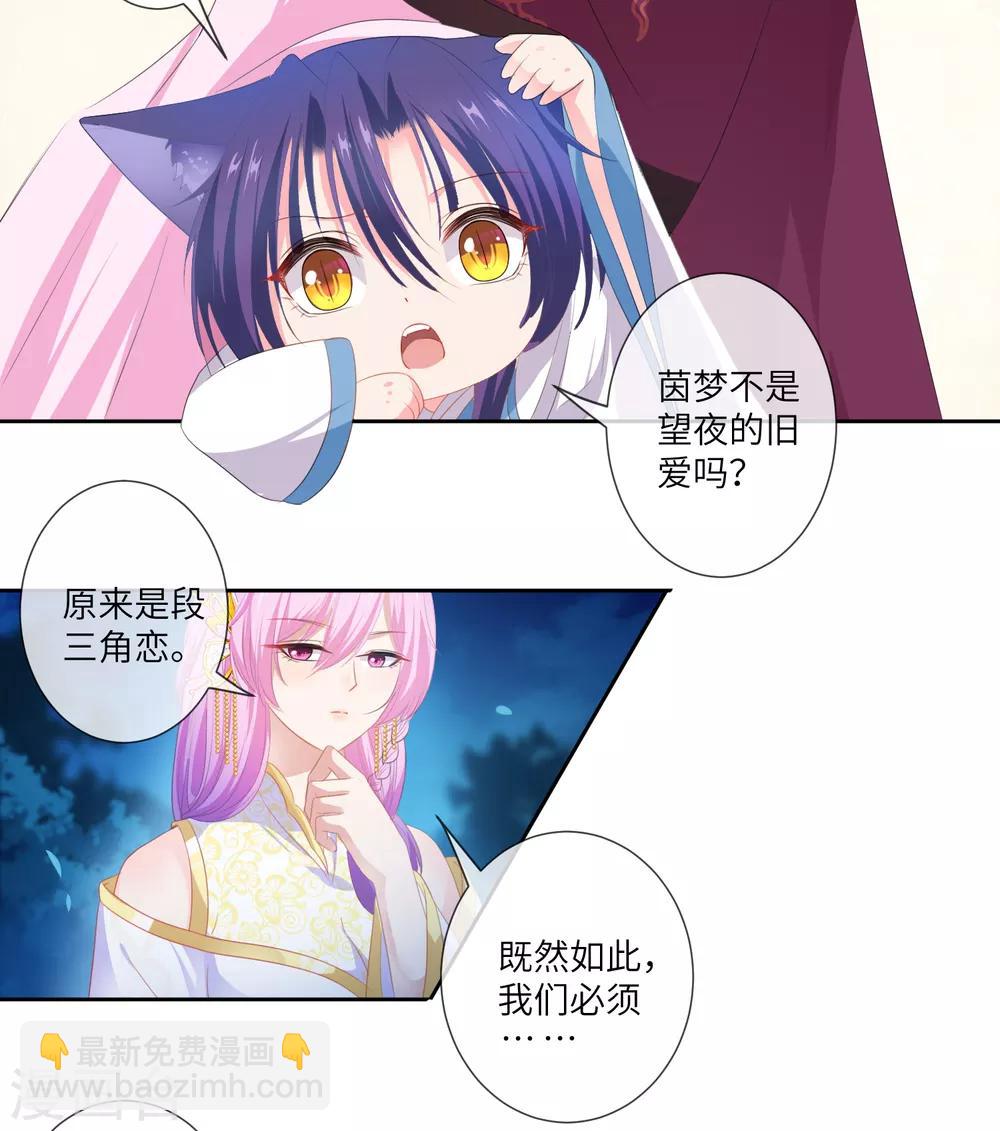 第128话 望夜的最爱是谁？-第145话