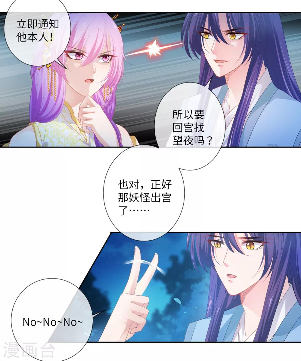 第128话 望夜的最爱是谁？-第145话