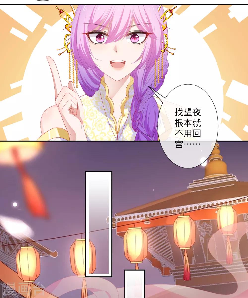第128话 望夜的最爱是谁？-第145话