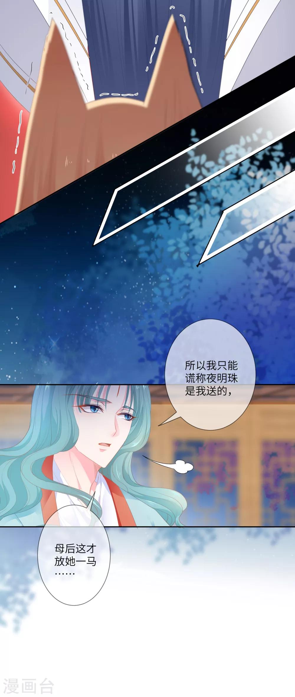 第130话 一段孽缘&hellip;&hellip;-第147话