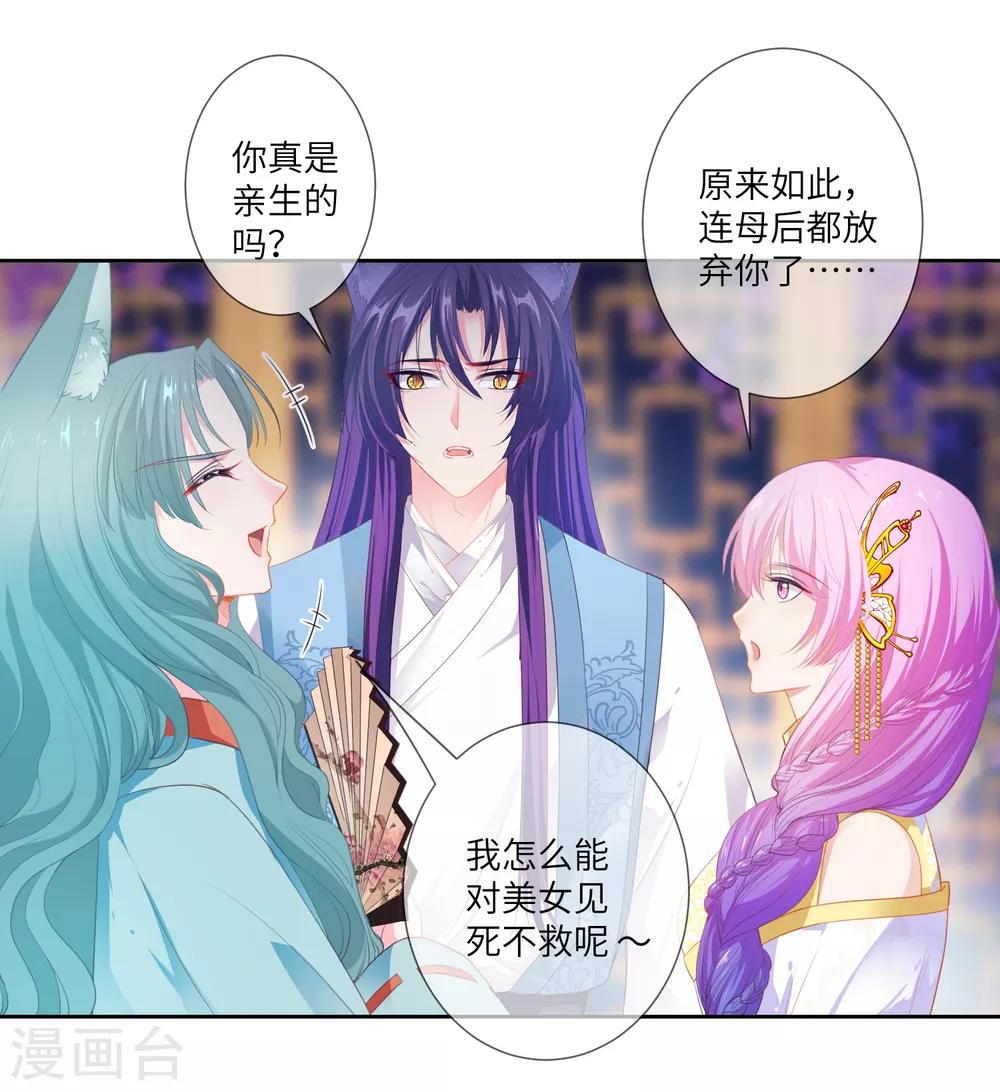 第130话 一段孽缘&hellip;&hellip;-第147话