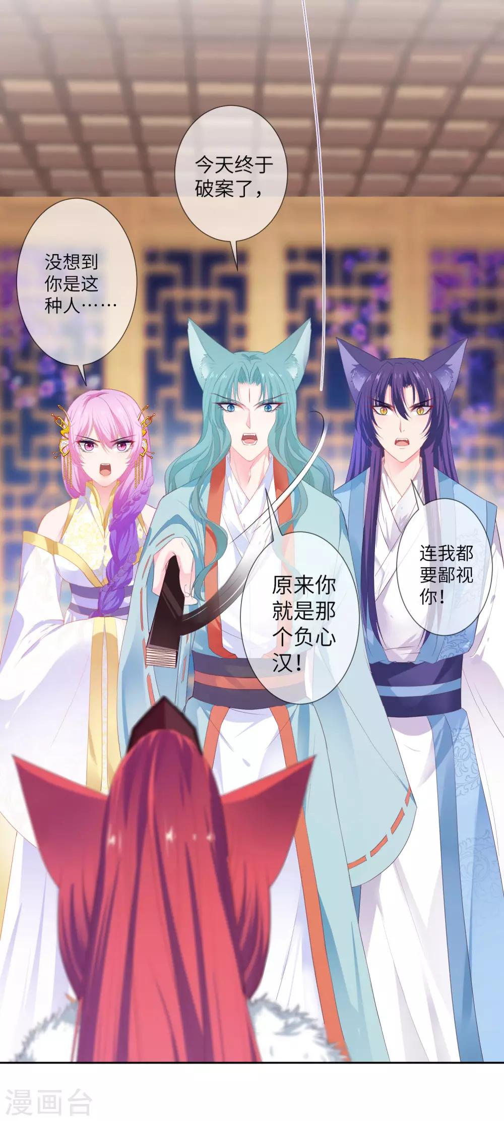 第130话 一段孽缘&hellip;&hellip;-第147话