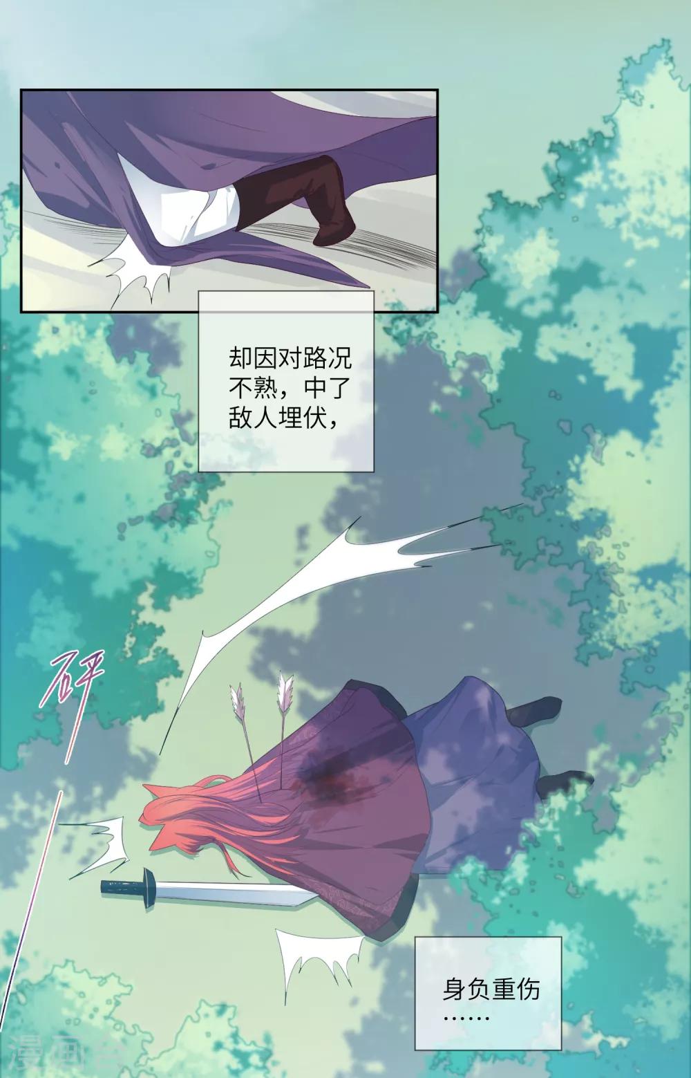 第130话 一段孽缘&hellip;&hellip;-第147话