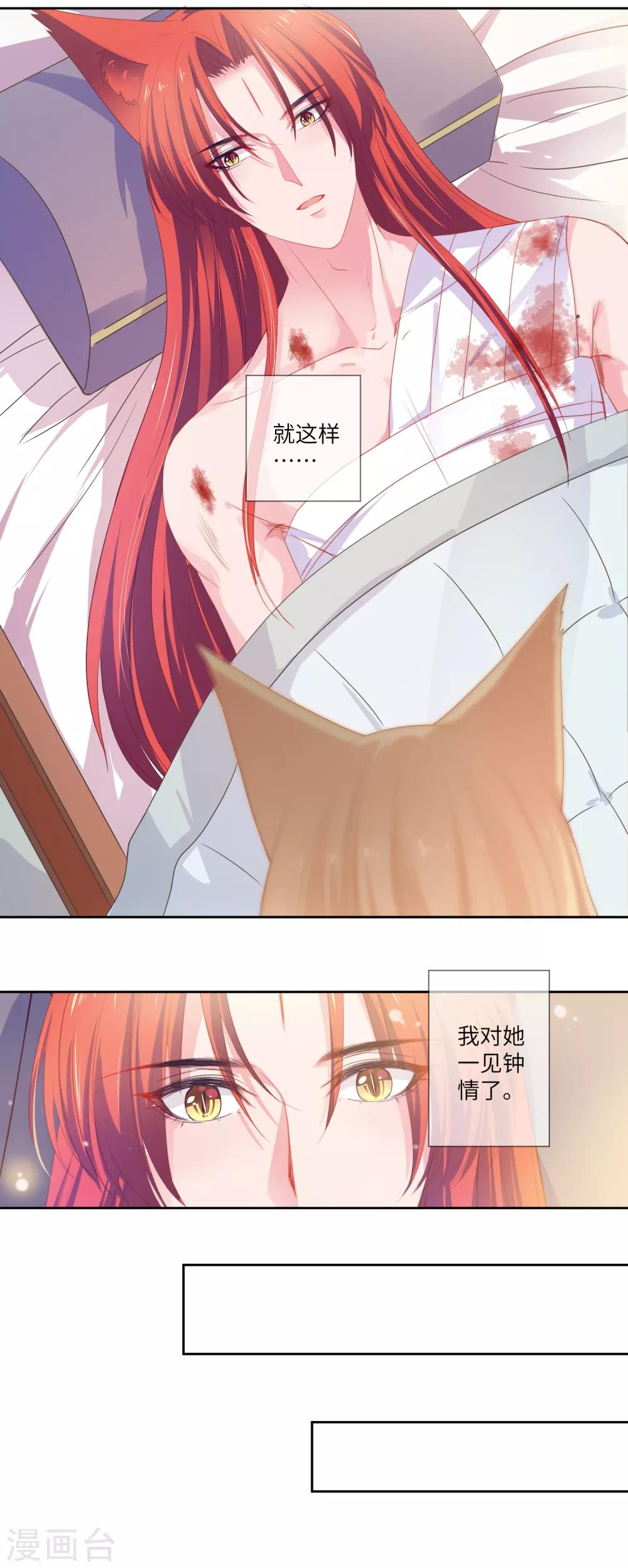 第130话 一段孽缘&hellip;&hellip;-第147话