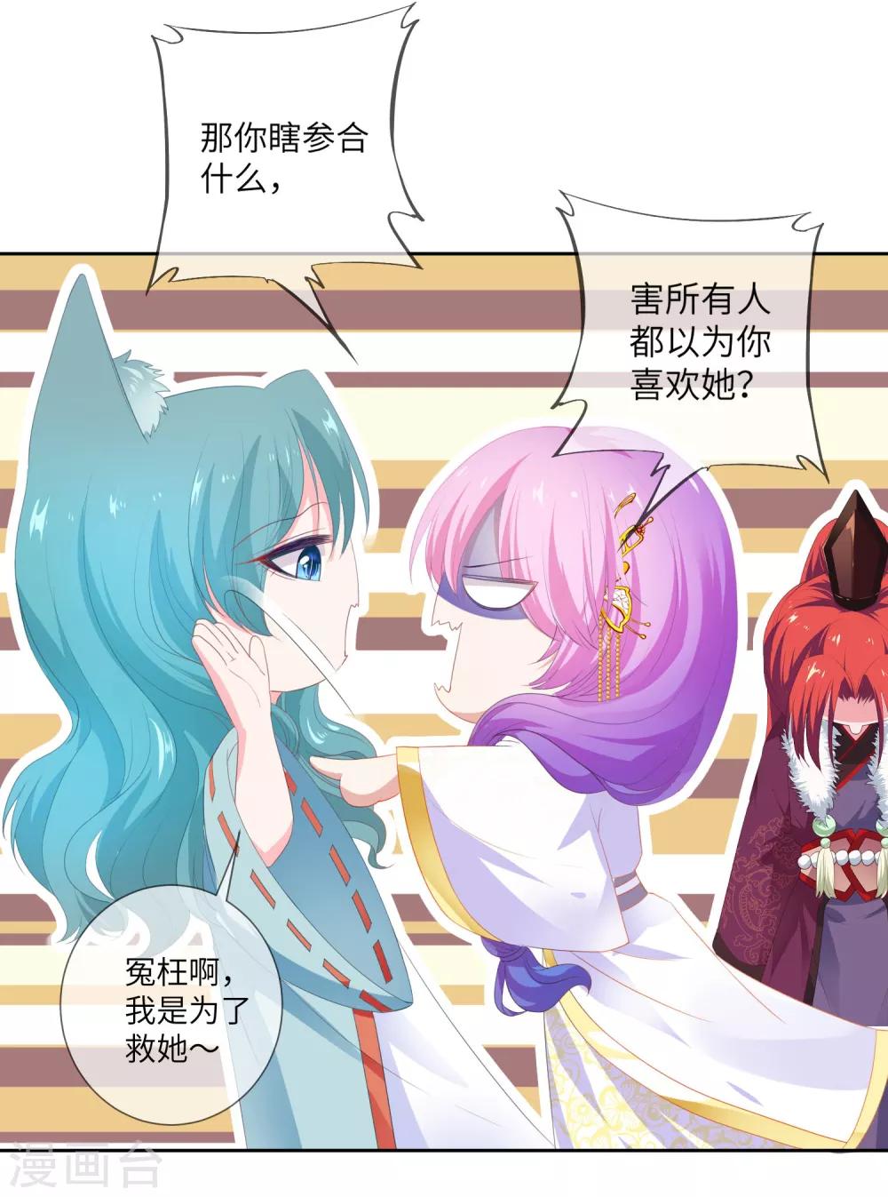 第130话 一段孽缘&hellip;&hellip;-第147话