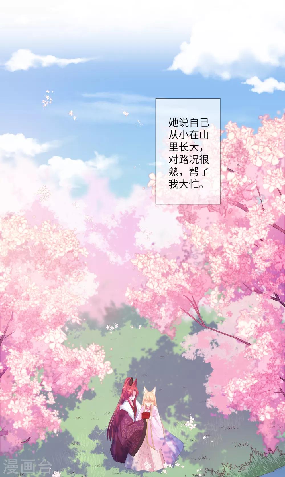 第130话 一段孽缘&hellip;&hellip;-第147话