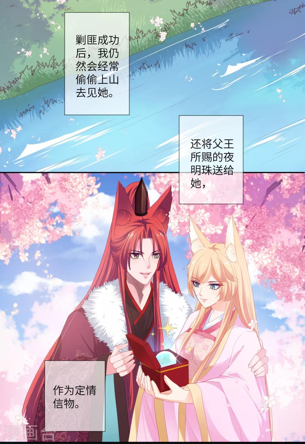 第130话 一段孽缘&hellip;&hellip;-第147话