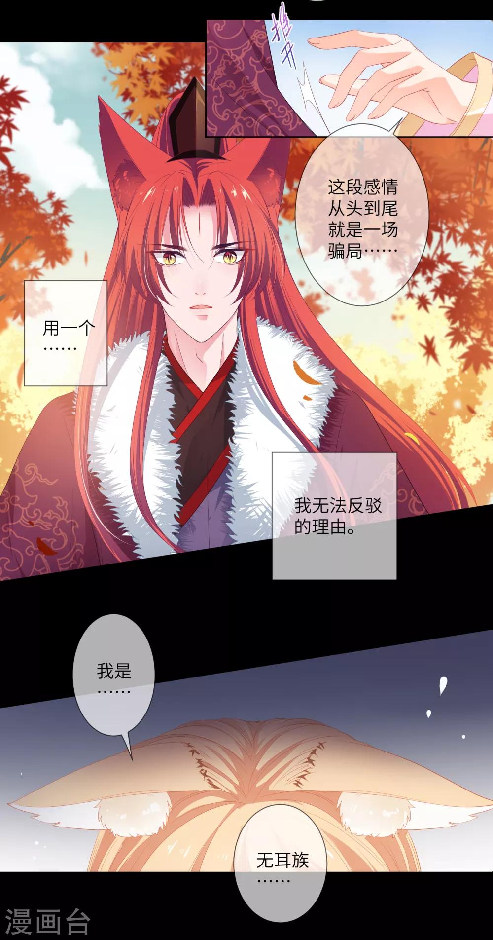 第130话 一段孽缘&hellip;&hellip;-第147话