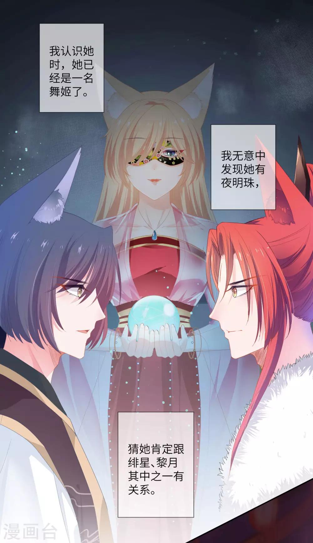 第130话 一段孽缘&hellip;&hellip;-第147话