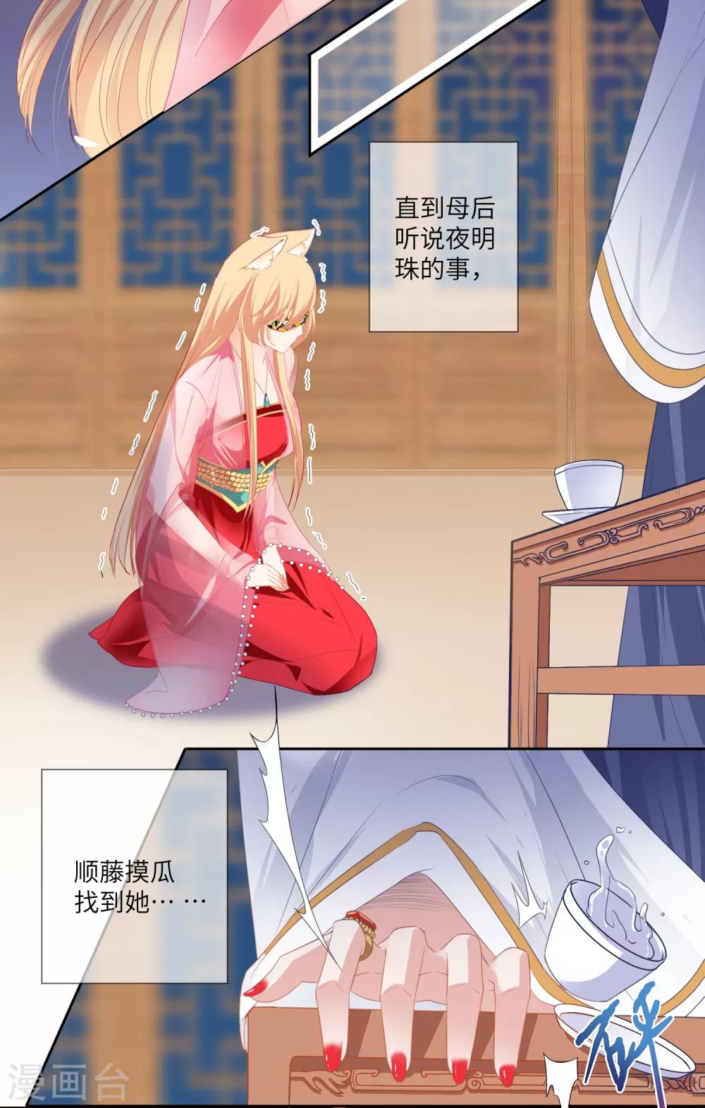 第130话 一段孽缘&hellip;&hellip;-第147话