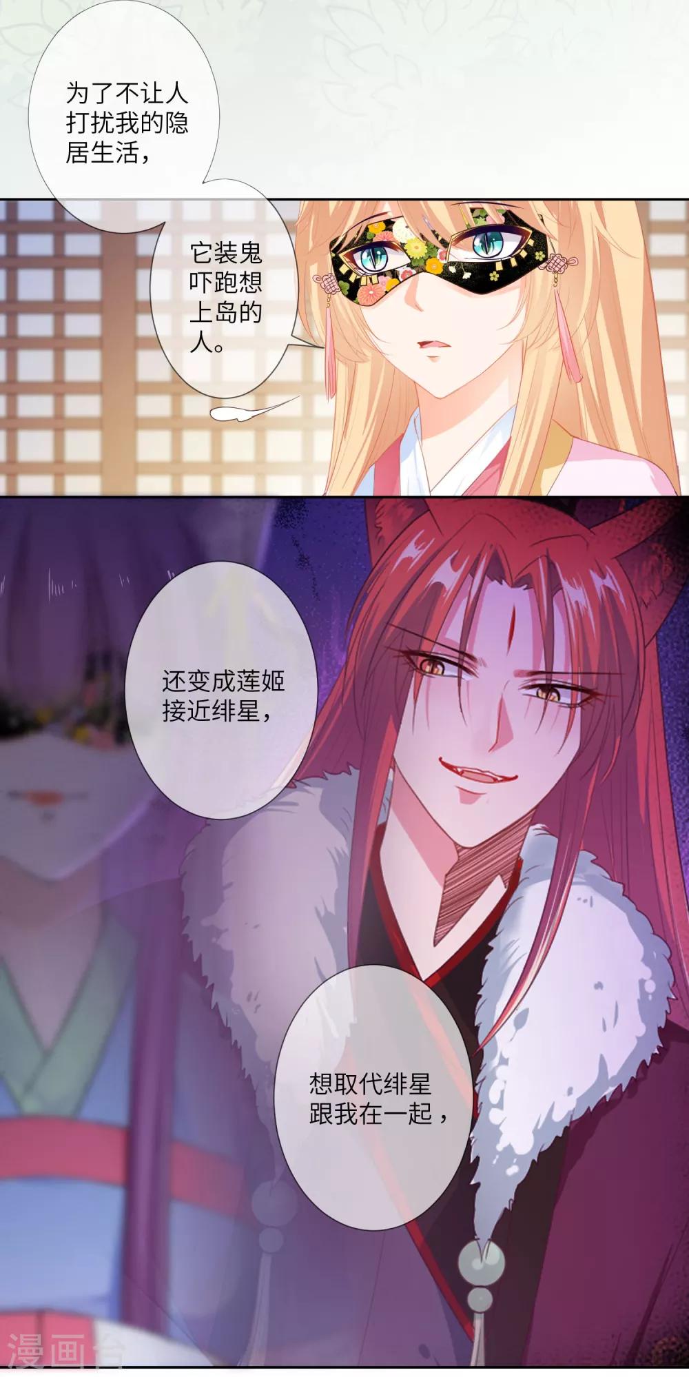 第132话 作恶的原来是它~-第149话