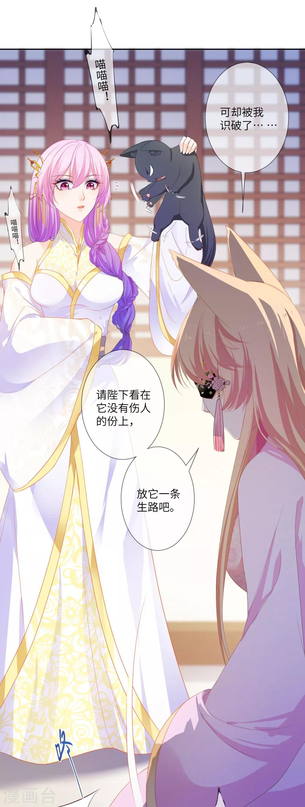 第132话 作恶的原来是它~-第149话