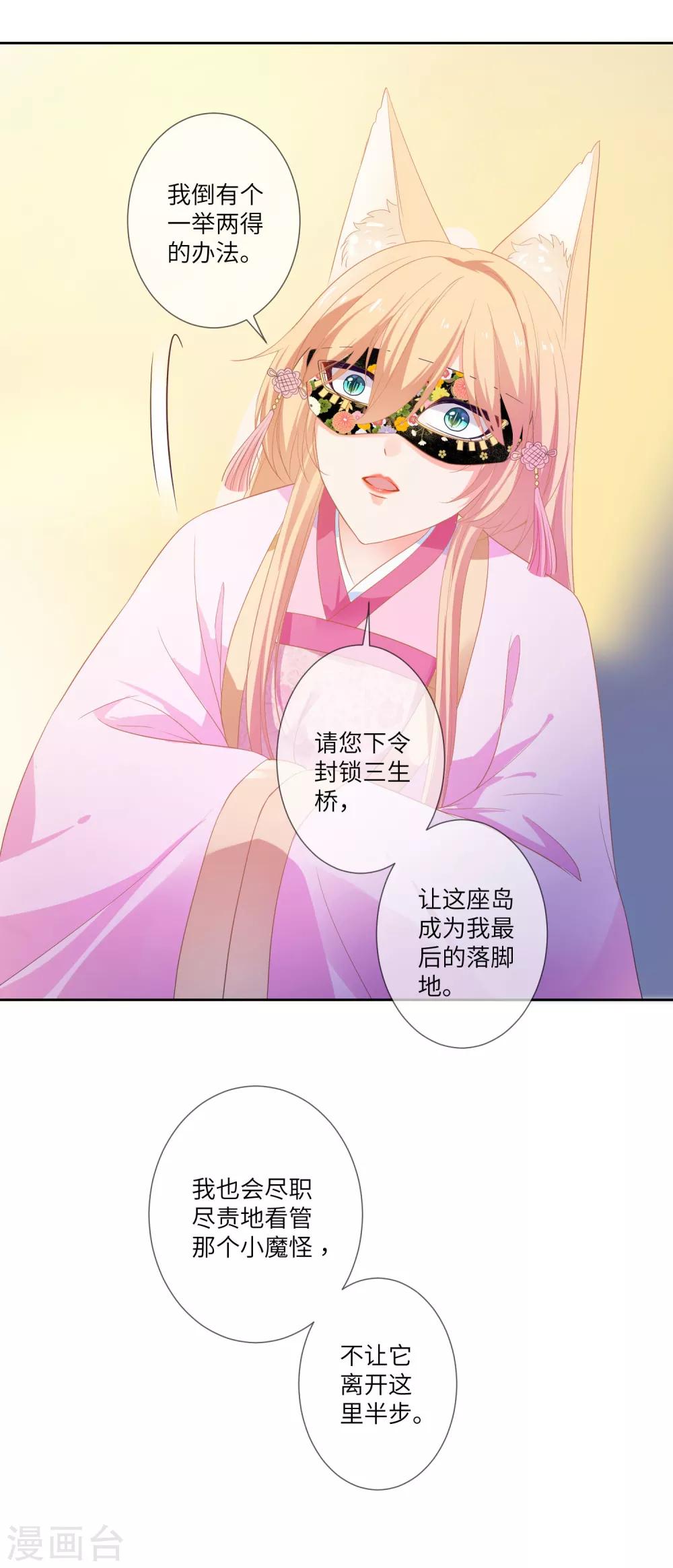 第132话 作恶的原来是它~-第149话